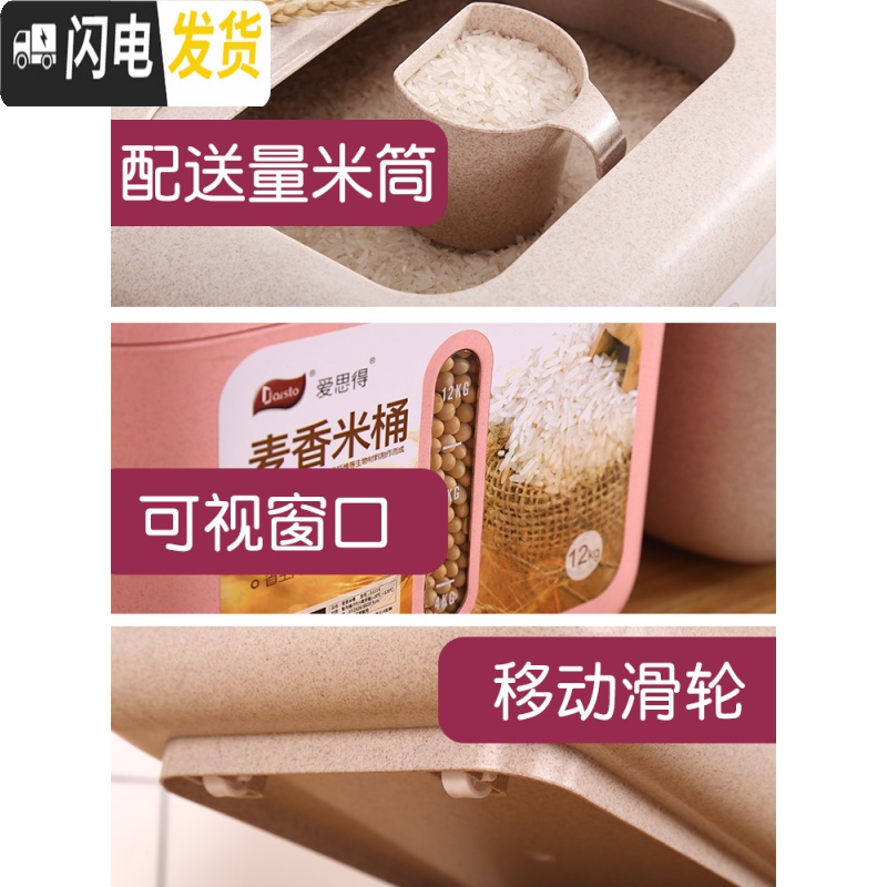 三维工匠米桶家用20斤装密封防虫防潮10kg米箱大米罐米面箱面粉面桶储米器收纳桶高清大图