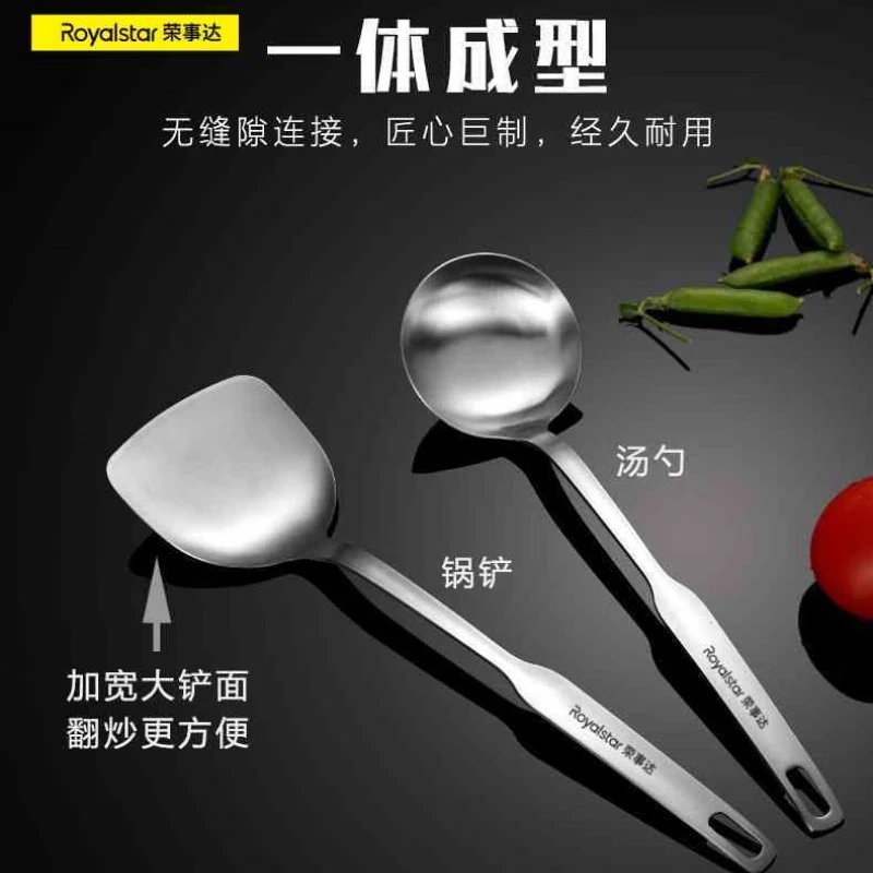 荣事达不锈钢铲勺套装 产品型号:RG-350SN(CS)