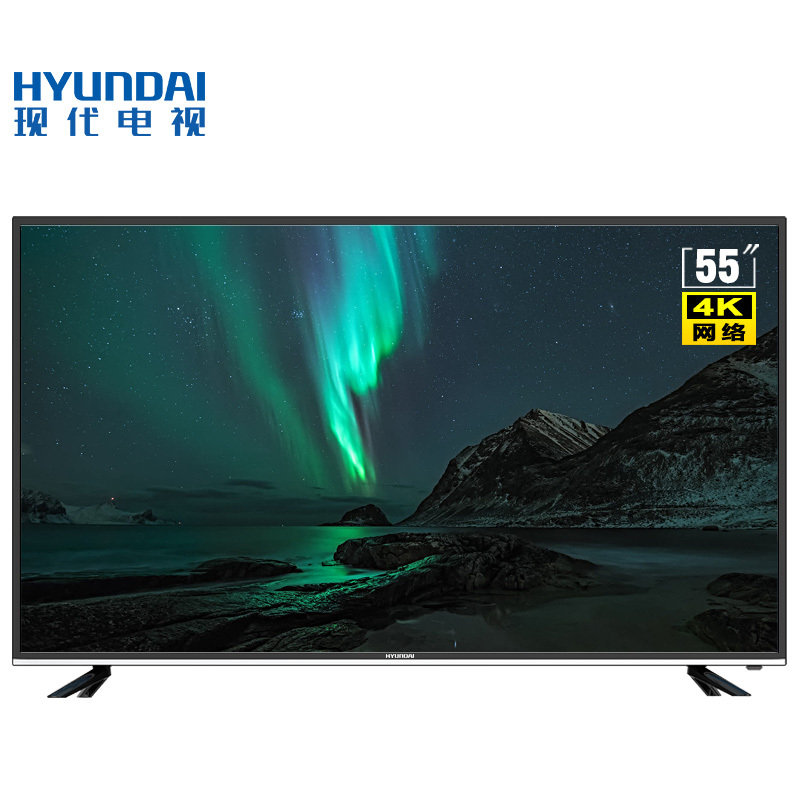 HYUNDAI/现代 S55K 55英寸4K智能WIFI电视机液晶平板彩电