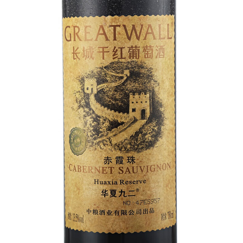 长城华夏九二珍藏级赤霞珠干红葡萄酒750ml木盒单瓶装