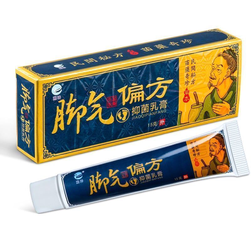 【老中医秘方】3-7天去脚气膏蚊子叮咬止痒草本白色乳膏偏方