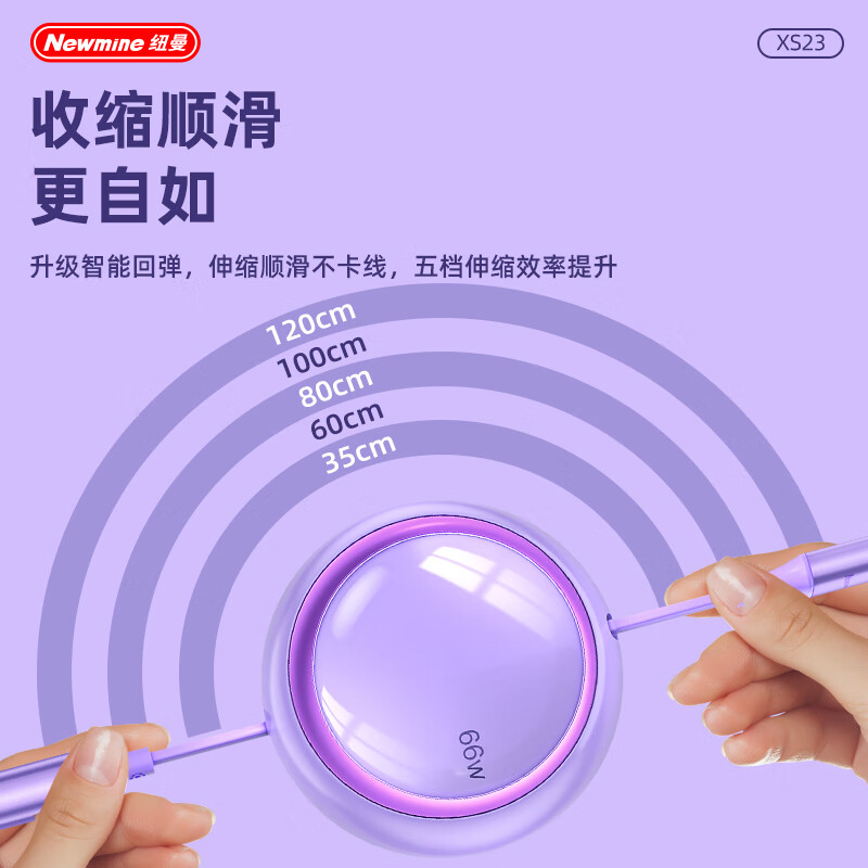 纽曼(Newmine) XS23 三合一伸缩快充线高清大图