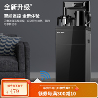 奥克斯(AUX)茶吧机 家用多功能智能遥控温热型速热立式饮水机 遥控黑色温热款