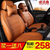 启辰D50启辰R50启辰R30启辰T70专车专用汽车座套四季全坐垫套
