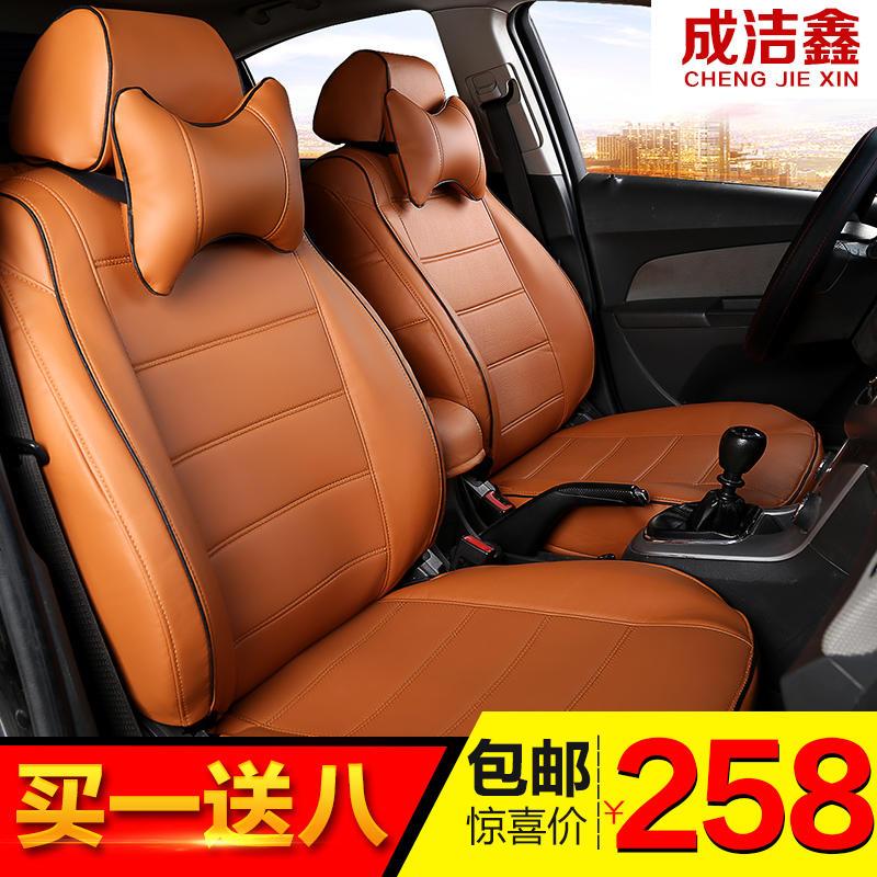 启辰D50启辰R50启辰R30启辰T70专车专用汽车座套四季全坐垫套