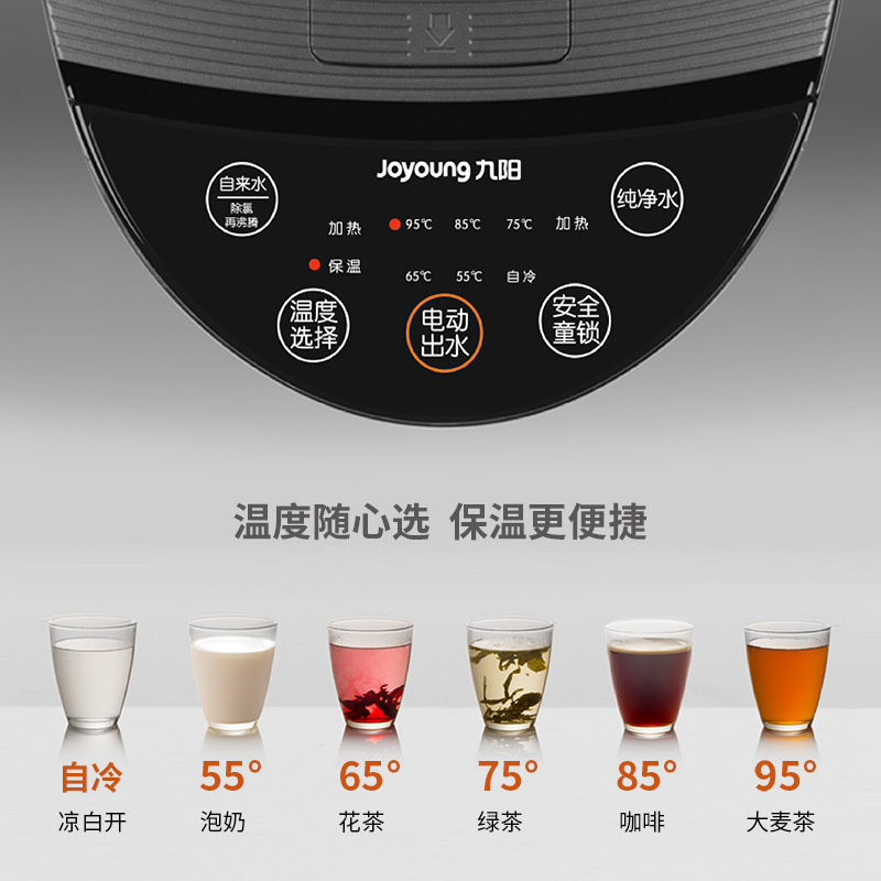 九阳(Joyoung)电热水瓶K50-P611 6段温控 沸腾除氯 支持童锁 304不锈钢 5L 保温恒温电水壶开水瓶