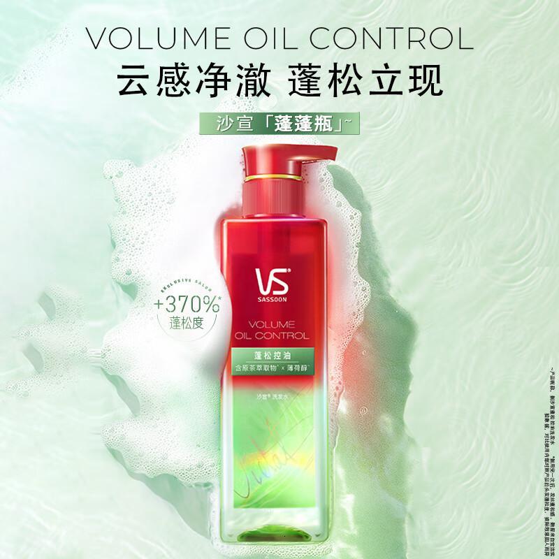 沙宣蓬蓬瓶无硅油蓬松洗发水控油去油清爽洗发露500ml男女通用