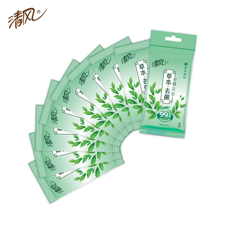 清风御本草去菌湿巾卫生清洁便携式卫生除菌消毒小包8片*10包湿巾纸