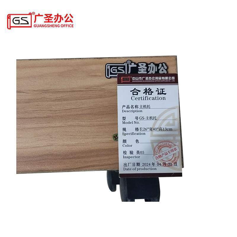 GS广圣办公桌底座主机托托盘主机架颜色尺寸可选 GS-主机托一个高清大图