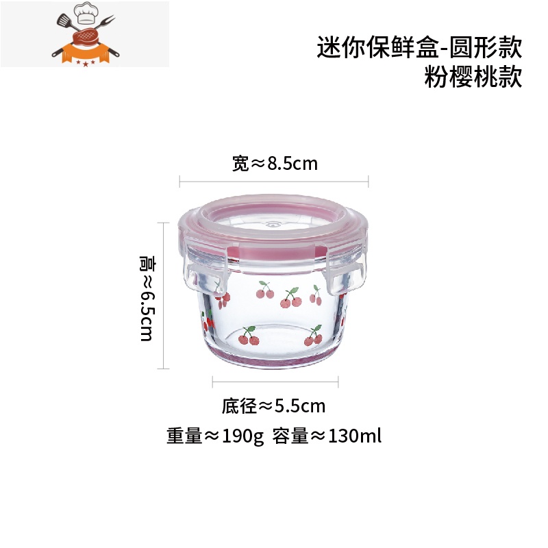 敬平玻璃保鲜盒密封小号食品留样盒带盖辅食盒迷你玻璃碗饭盒微波炉 圆形迷你保鲜盒-粉樱桃款