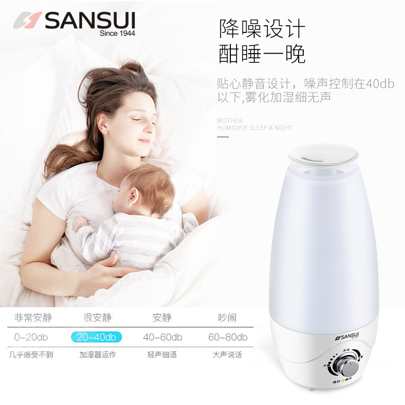山水(SANSUI) SJS-Q09 加湿器触控水电隔离加湿机