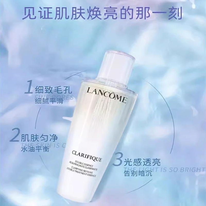 兰蔻 (LANCOME) 净澈焕肤双重精华水150ml (极光水)高清大图