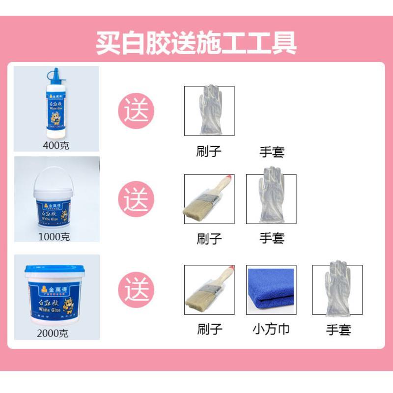 白乳胶木工板粘胶家具接木胶手工白胶环保低甲醛 0.4公斤