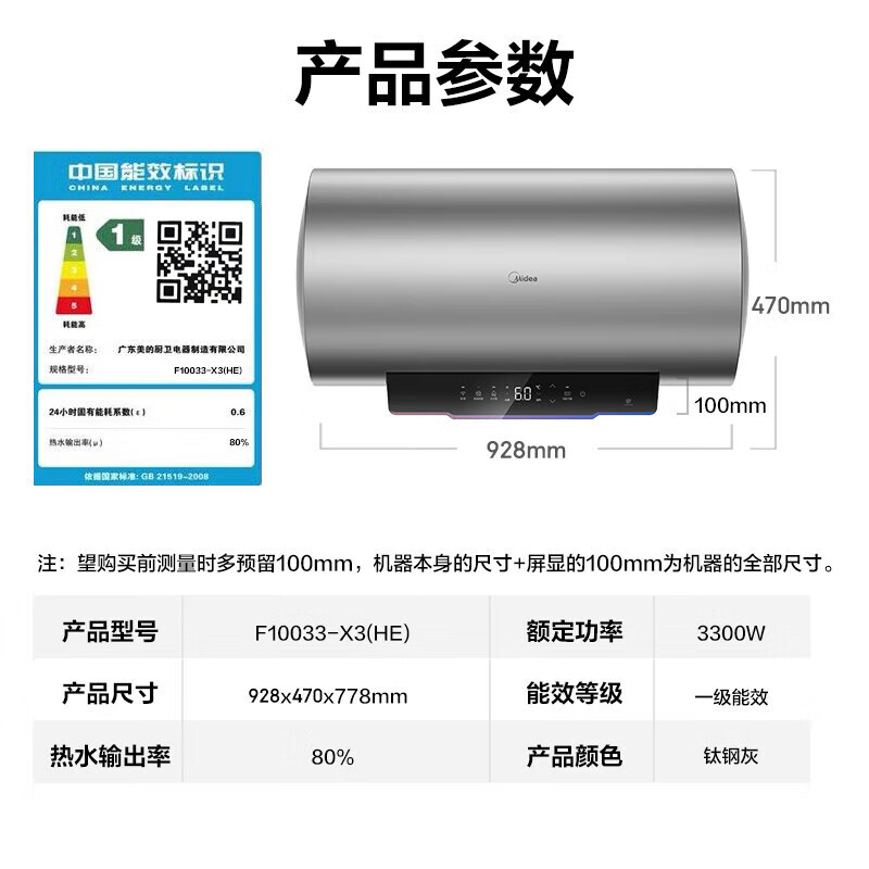美的(Midea)储水式电热水器免换镁棒3300W一级能效100L智能省电水质可视净水健康洗F10033-X3(HE)高清大图
