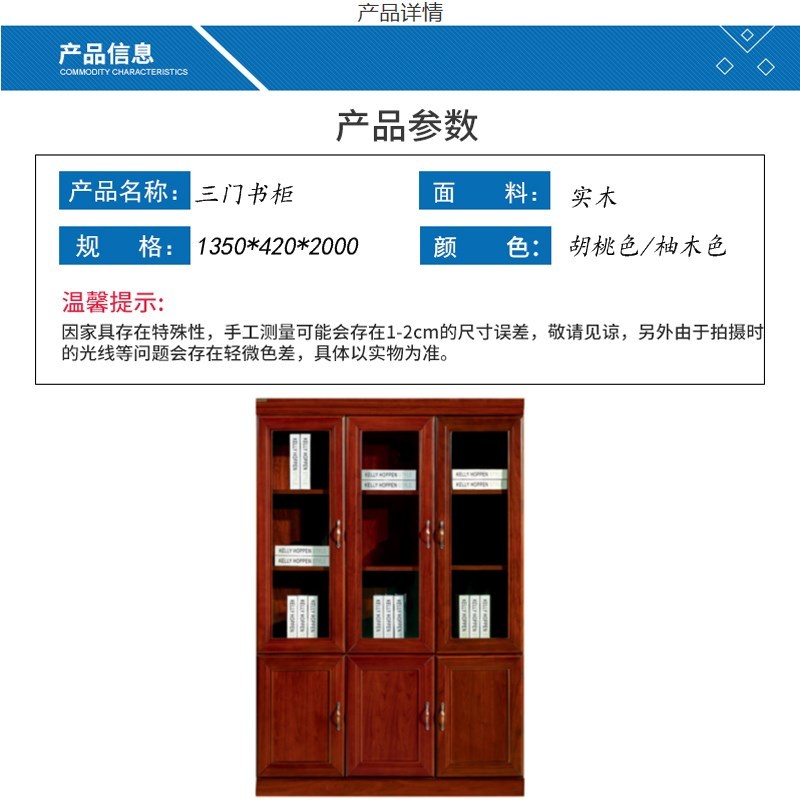 徽源昇TCJS——598三门书柜资料柜文件柜储物柜
