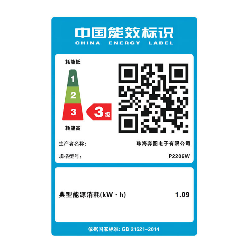 奔图(PANTUM)P2206W(青春版) A4黑白激光单功能打印机无线WIFI网络手机平板无线连接企业家庭家用办公打印机高效打印机机身小巧 文档作业试卷材料打印机高清大图