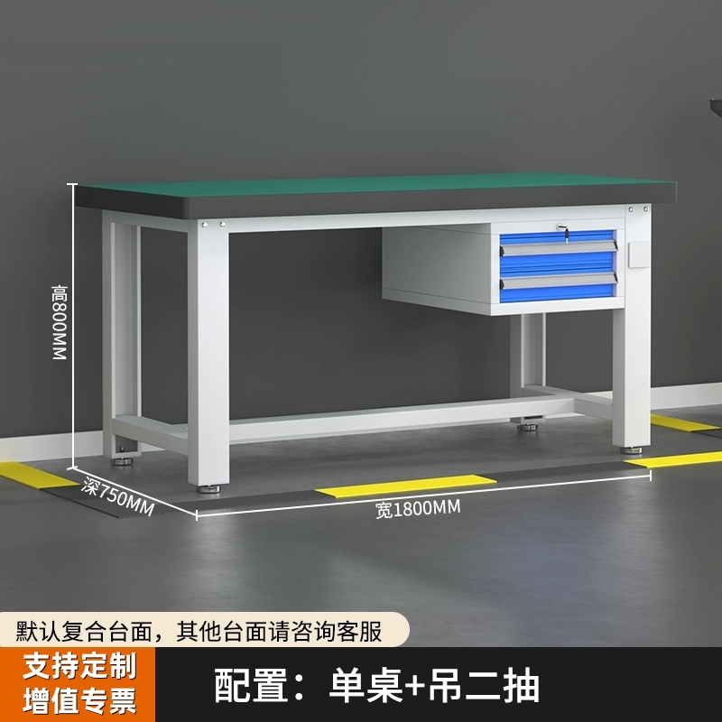 易企采 180*75*80CM重型加厚工作台+二抽 钳工桌工厂防静电操作台维修检测台装配检验桌