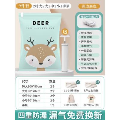 手泵套餐[2特大+2大号+2中号+2小号]+手泵1个 加厚压缩袋/一年内漏气免费换新 真空压缩袋收纳装被子神器衣服衣物羽