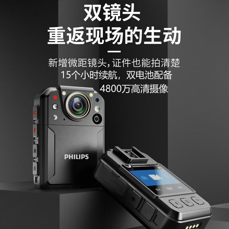 飞利浦(PHILIPS)执法记录仪VTR8103 2K摄像 GPS轨迹 微距高清红外夜视256G高清大图