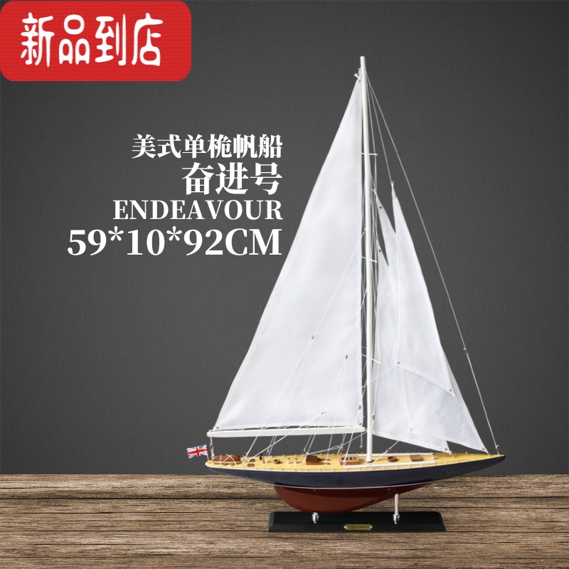 帆船　模型 Amazon | 38インチ HMS エンデバー ジェームズ クック 帆船模型