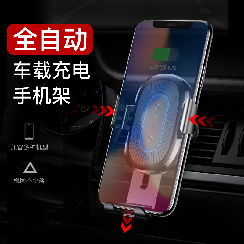 车载无线充电器iphonex苹果xs汽车x手机支架8plus苹果xsMax型车充xs安卓通用