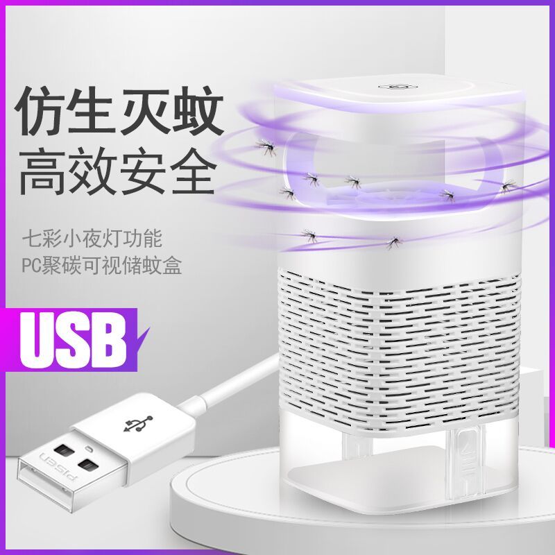苏宁极物灭蚊灯灭蚊神器USB家用无味智能驱蚊器吸蚊子神器强吸式灭蚊灯器户外捕蚊婴儿童电蚊器室内 小E灭蚊灯(普通款)