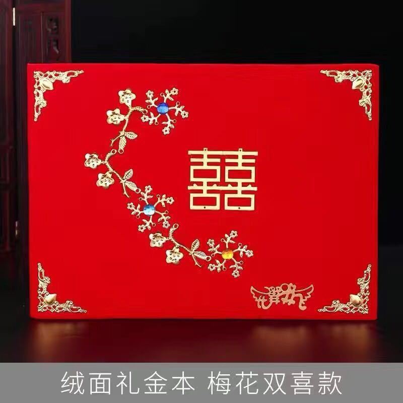 结婚礼薄记账本用品大全礼金本婚礼礼单通用嘉宾礼金薄签名册|礼金本(梅花双喜)+送2支签名笔