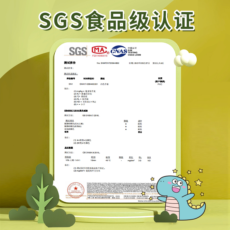 一倍儿童一次性手套2868