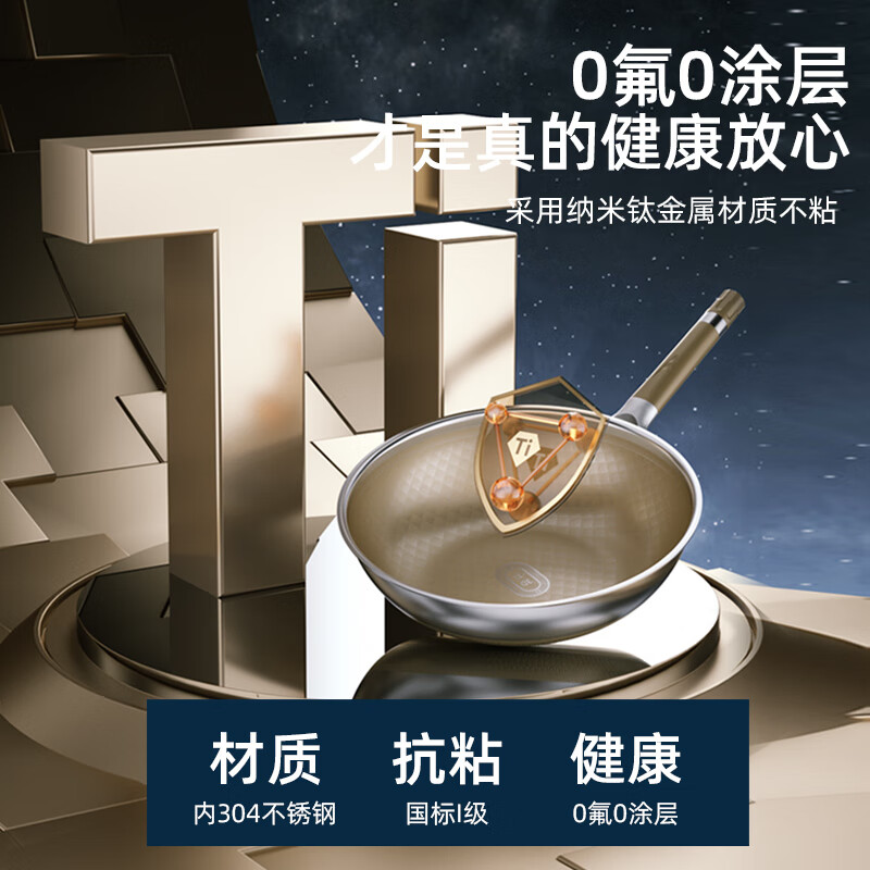 迈卡罗(MACAIIROOS)3D钛炒锅MC-C32T16规格:32cm高清大图