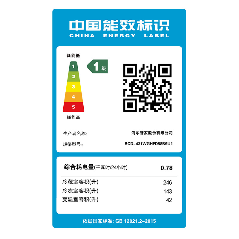 海尔(Haier)431升法式多门冰箱 阻氧干湿分储 母婴变温空间 家用电冰箱BCD-431WGHFD58B9U1