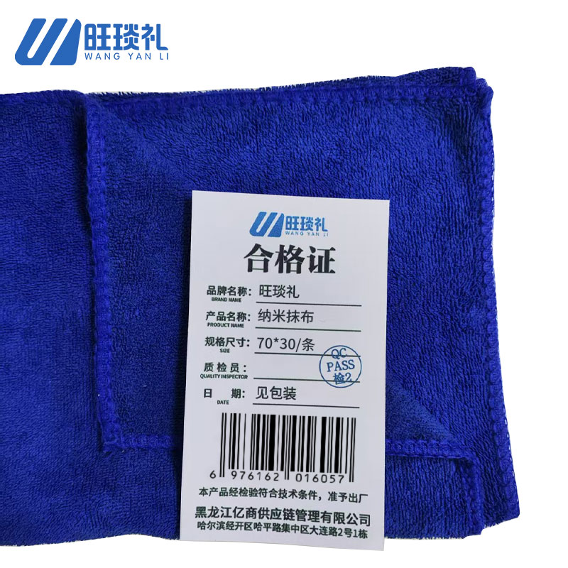 旺琰礼 纳米抹布 70*30/条高清大图