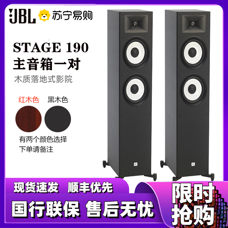 JBL STAGE A190 音响 音箱 5.1 家庭影院 电视音响 落地影院 组合音响 客厅影院 音响套装 HIFI高清大图