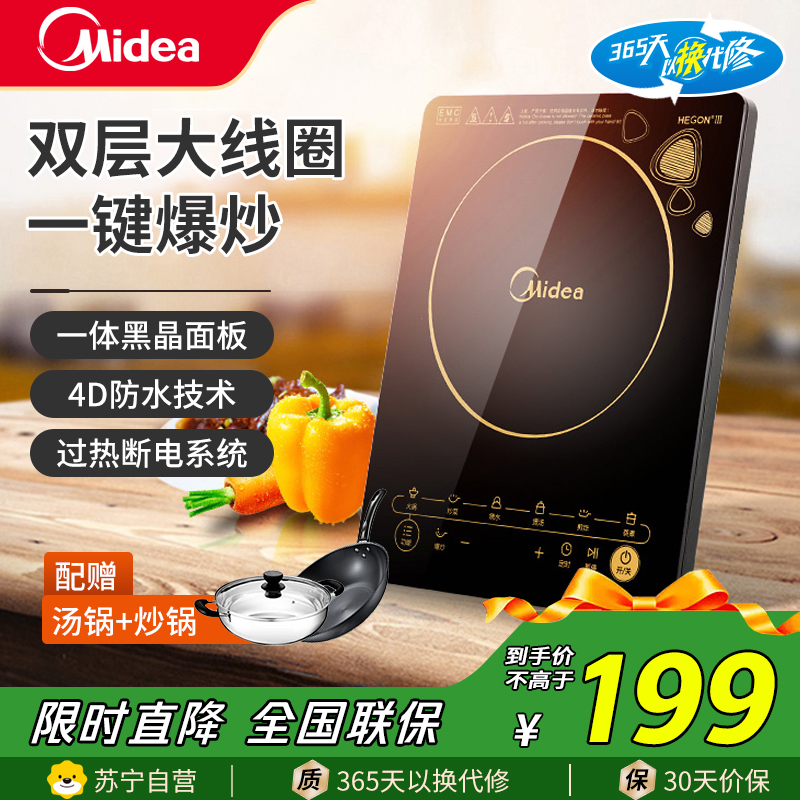 美的(Midea)电磁炉带锅猛火爆炒大功率火锅炉8档多功能智能家用触控式电磁灶一键爆炒WK2102(汤锅+炒锅)