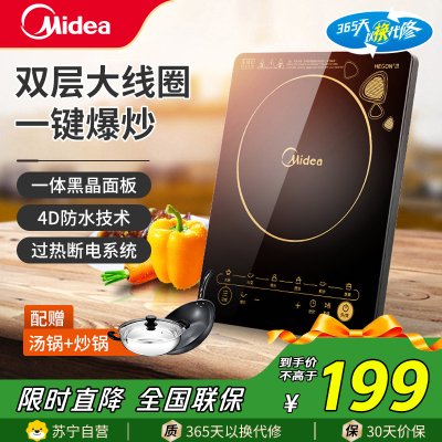 美的（Midea） WK2102T 大功率多功能 电磁炉