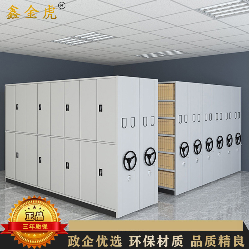 鑫金虎 密集架钢制移动密集柜档案柜手动文件柜资料柜一列三组每立方米