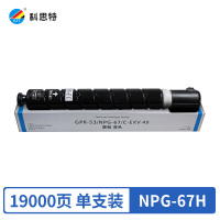科思特 NPG-67H粉盒 大容量 适用佳能iR ADVANCE C3320/3325/33(单位:支)蓝色
