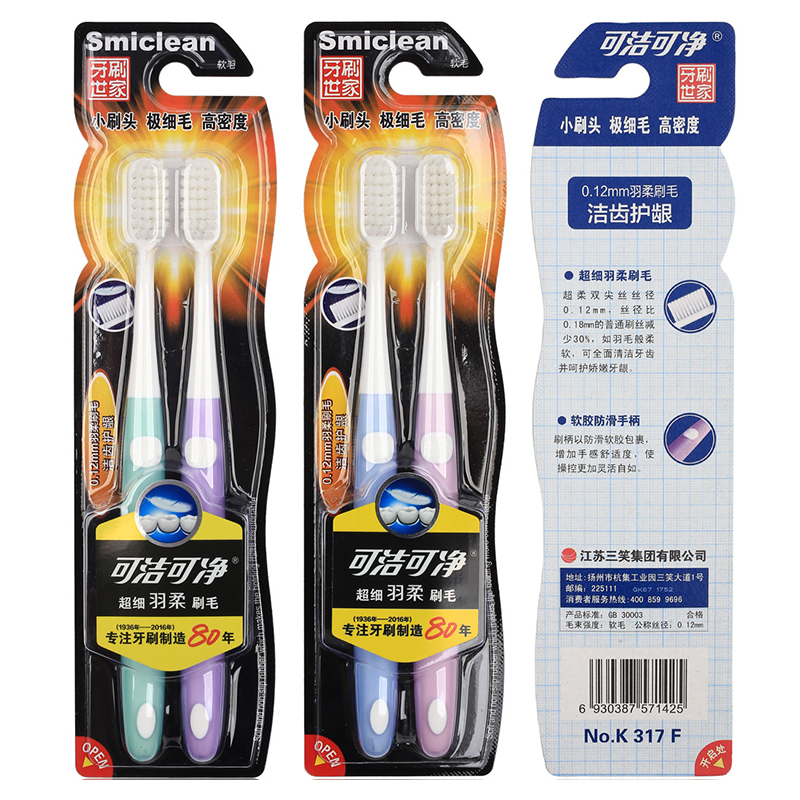 可洁可净物理磨尖毛特惠2支装三组超细羽柔毛两支装两组DY005