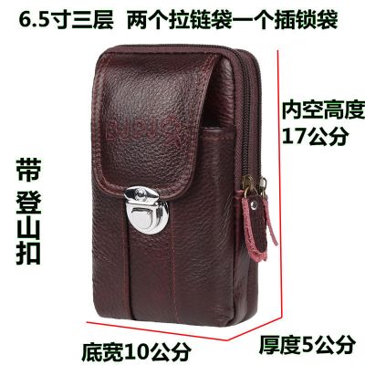 真牛皮腰包男士手机包腰带包运动挂包钱包小包皮带包5.56.54.7寸 BLPJ竖款插锁红棕6.5寸[三层]
