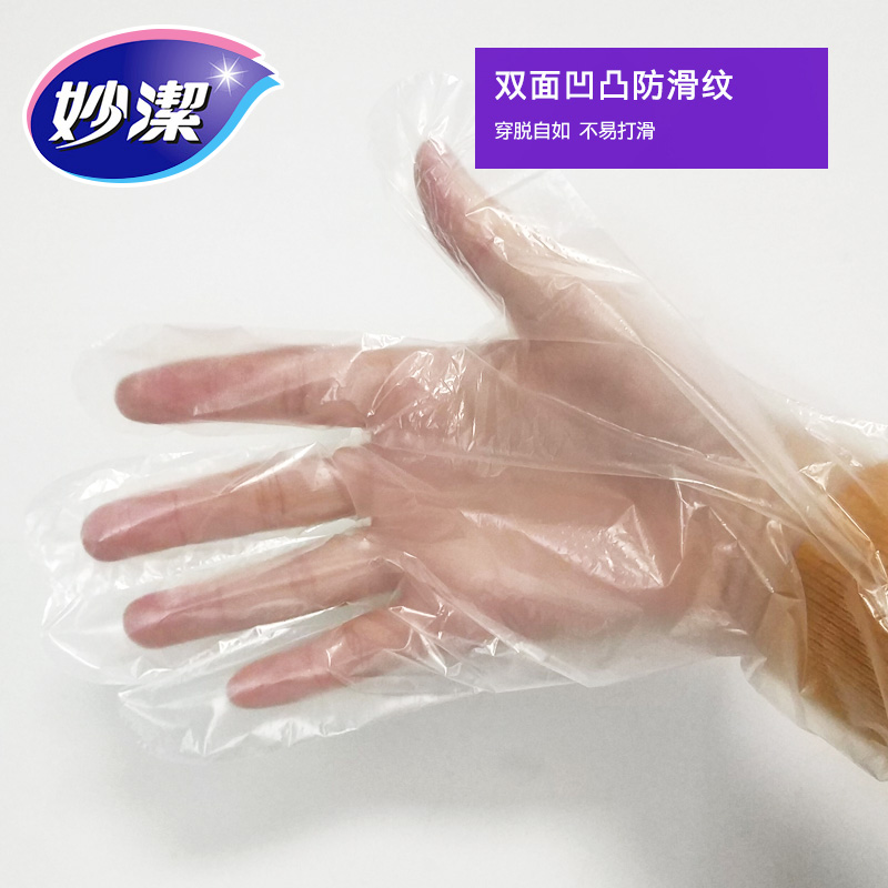 妙洁MDGC30 C型一次性手套30只裝高清大图
