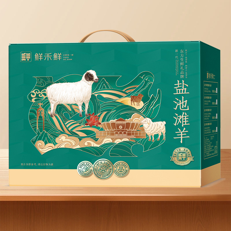 鲜禾鲜佑晨光-盐池滩羊礼盒C款3000g高清大图