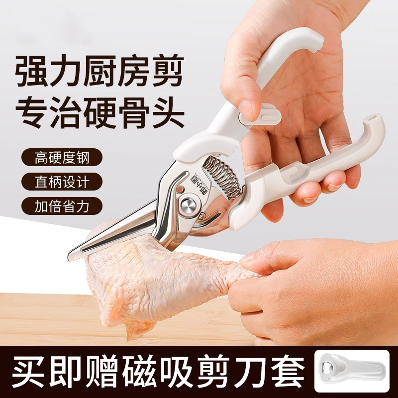 厨房剪刀家用不锈钢剪刀食物专用剪食品级辅食剪肉鸡骨剪子X7163