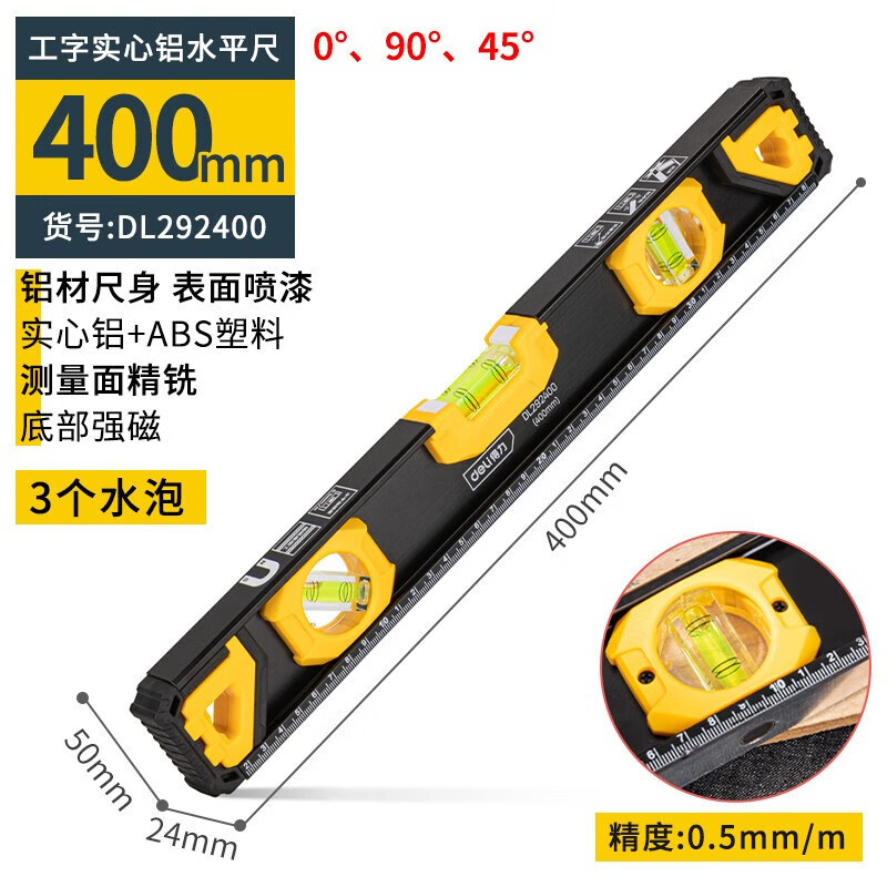 得力(deli)高精度带多功能靠尺水平仪DL292400水平尺400mm 工字实心铝高清大图