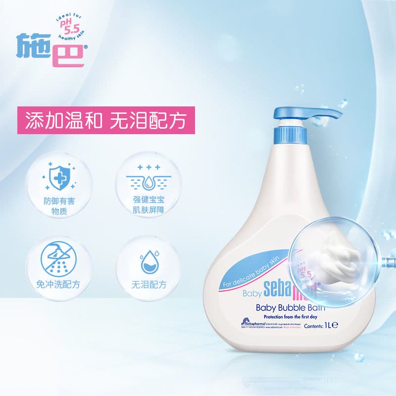 施巴(sebamed)婴儿泡泡沐浴露1L 沐浴液 儿童沐浴露 泡泡沐浴露 德国原装进口图片