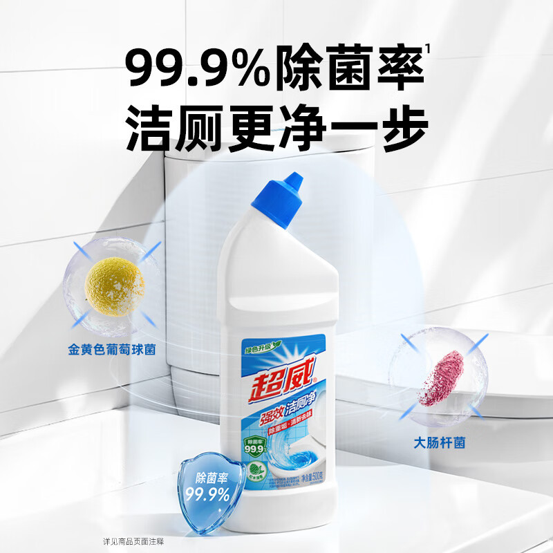 超威强效洁厕净500g*2瓶挂壁持久除重垢弯口设计清洁无死角高清大图