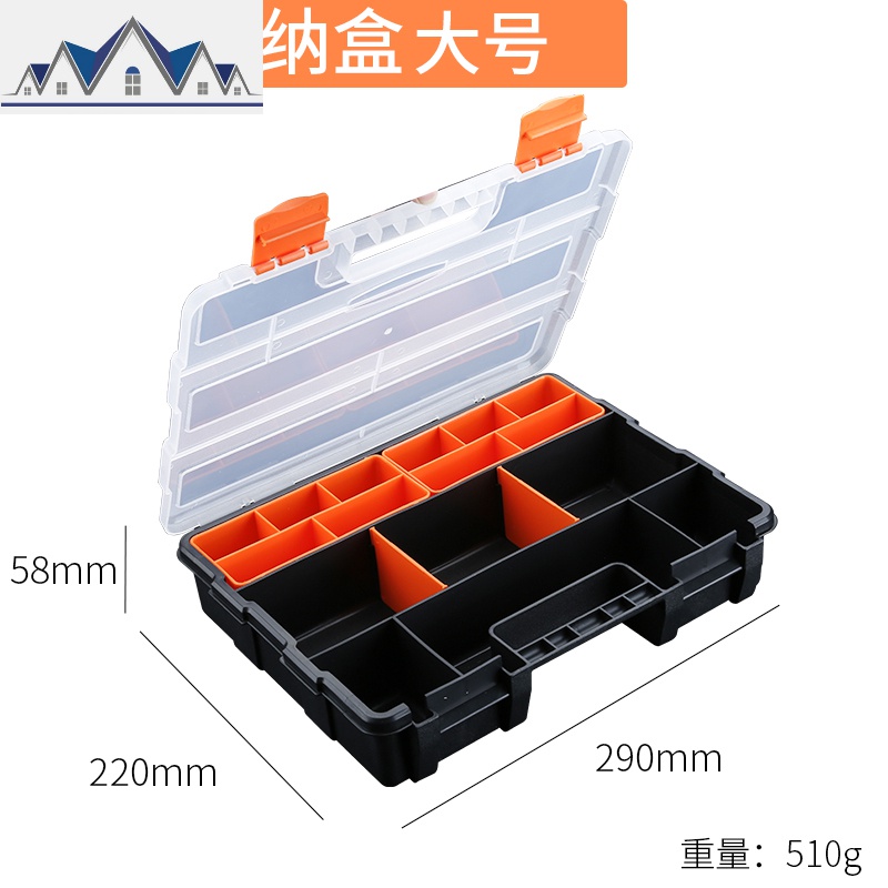 分格零件盒分类收纳盒塑料螺丝盒可拆卸分五金零件盒子元件储物盒_2_574 分格收纳盒大号