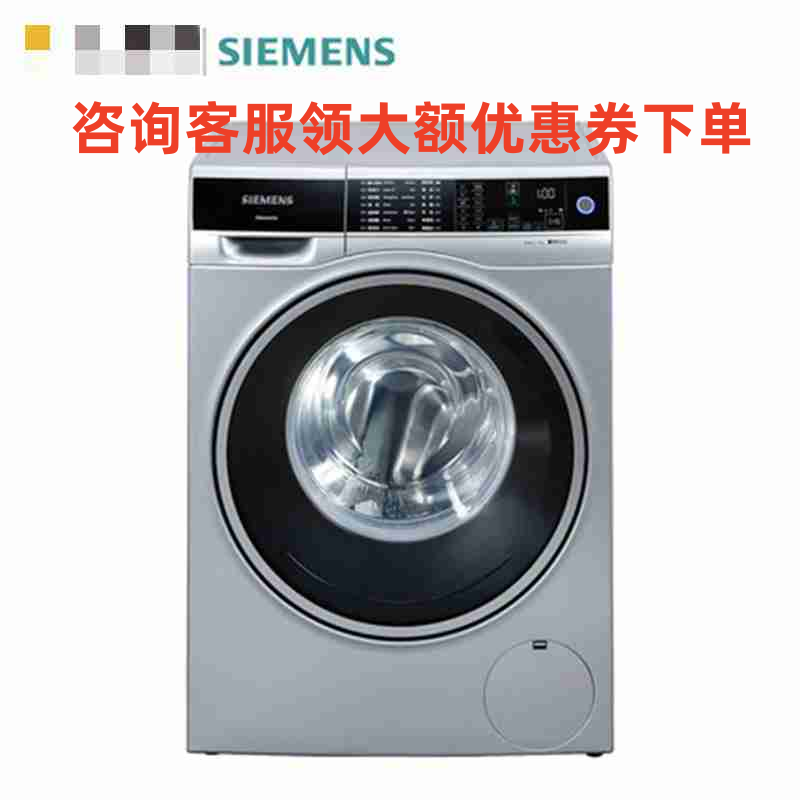 SIEMENS/西门子WM12U5680W 9公斤kg大容量家用全自动滚筒洗衣机高清大图