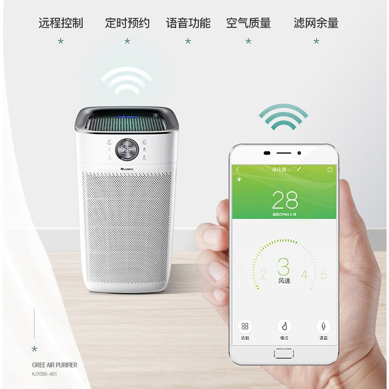 格力(GREE) 空气净化器 KJ700G-A01家用净化甲醛细菌雾霾PM2.5智能WIFI控制定时功能实时监控触摸按键高清大图