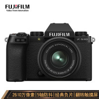 富士(FUJIFILM) X-S10(15-45mm)单镜头套装 数码微单相机