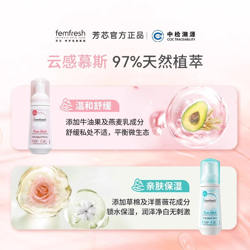 芳芯慕斯清洗液--亲肤保湿型150ml高清大图