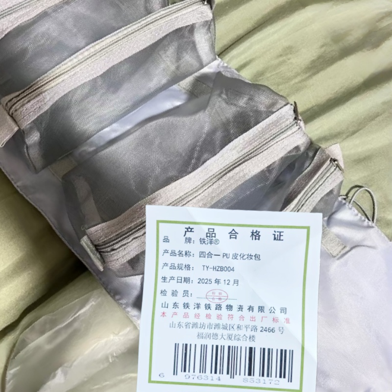 铁洋 四合一PU皮化妆包 TY-HZB004 个高清大图